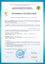 Сертификат о экологической безопасности профиля