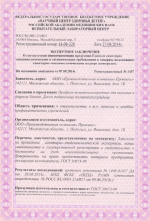 Экспертное заключение